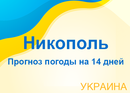 погода на 14 дней минск рп5